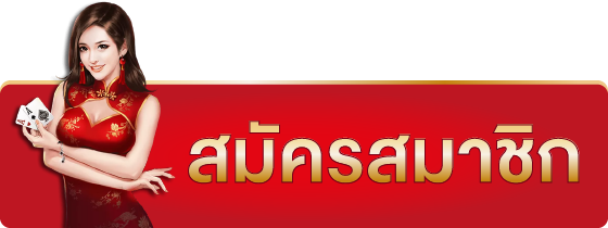 UFAWIN123 สมัครสมาชิก แจกเครดิตฟรีไม่มีอั้น