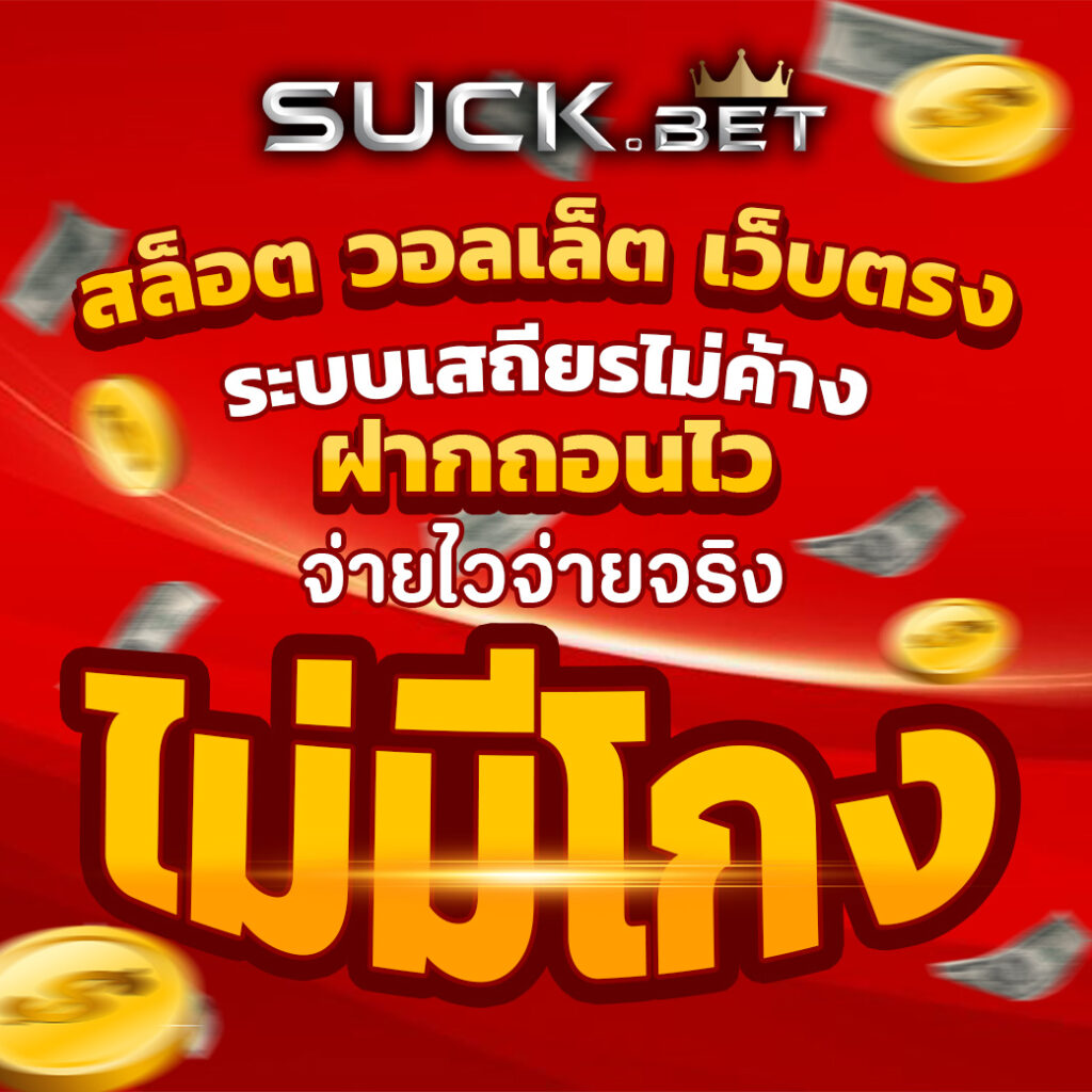 UFAWIN123 สล็อตออนไลน์ จ่ายจริง ไม่จกตาแน่นอน