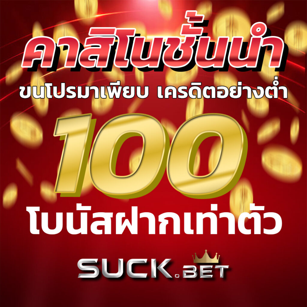 UFAWIN123 คาสิโนชั้นนำ ฝากถอนง่ายจ่ายไวกำไรแน่น